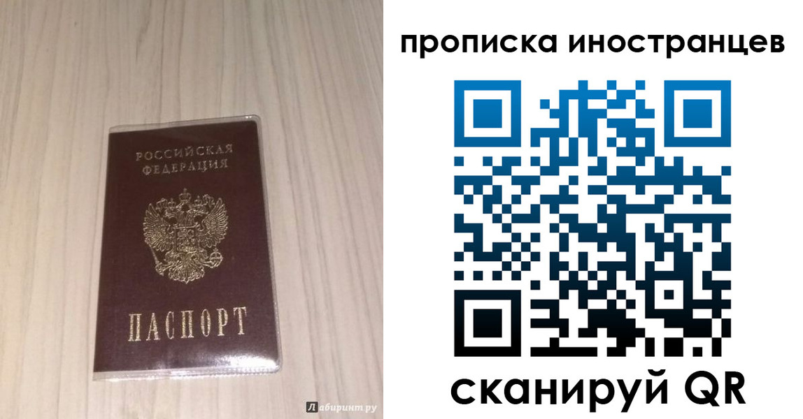 временная регистрация для всех в Лабытнанги