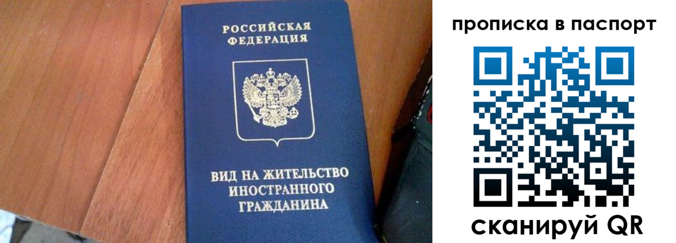 временная регистрация поиск в Лабытнанги