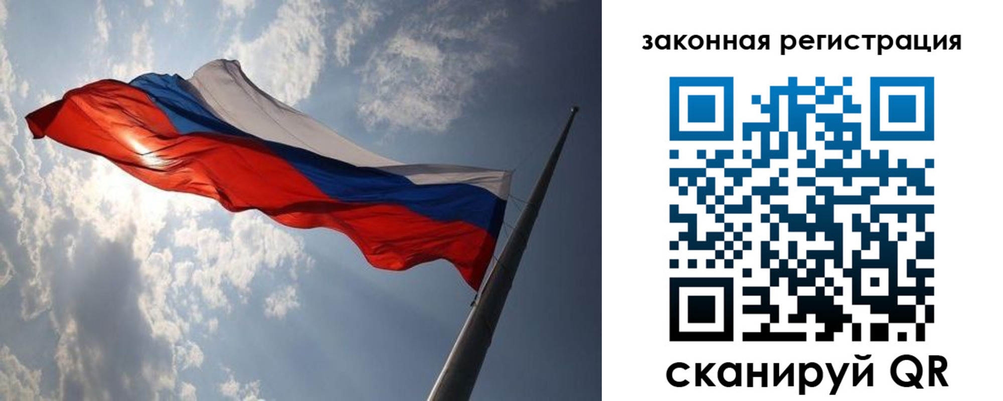 прописка ребенка в Лабытнанги