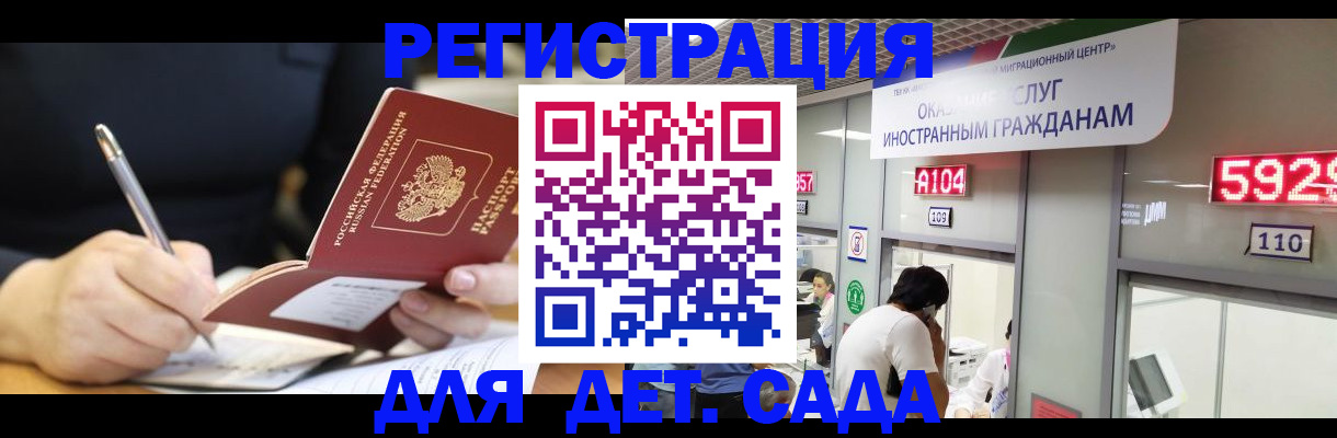 прописка гарантия в Лабытнанги