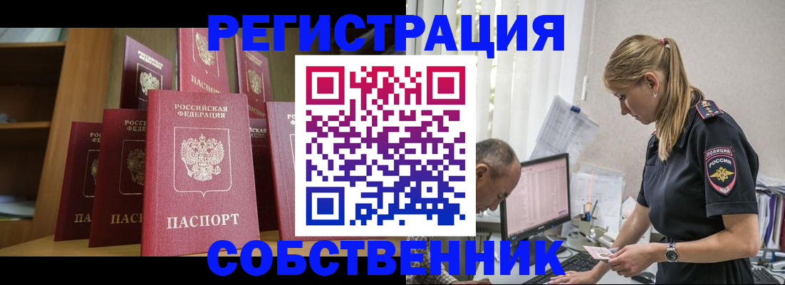 временная регистрация надежно в Лабытнанги