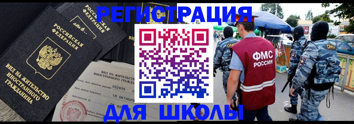 прописка ребенка в Лабытнанги