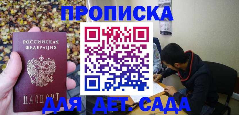 где прописаться в Лабытнанги